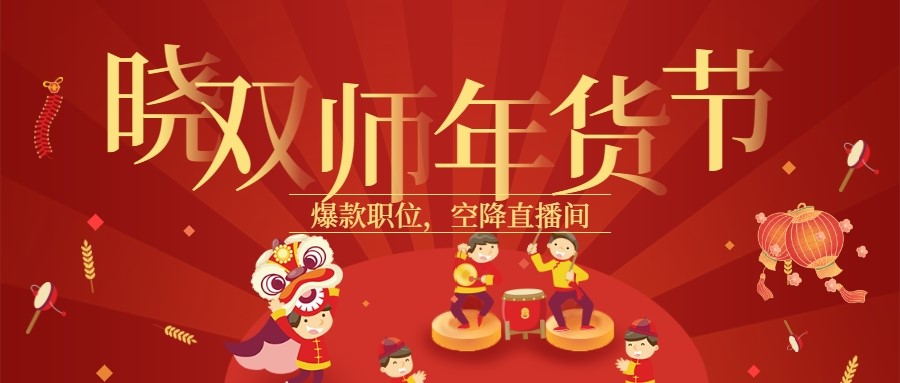 招简图片.jpg