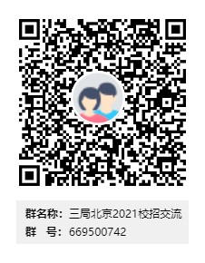 校招qq交流群.jpg