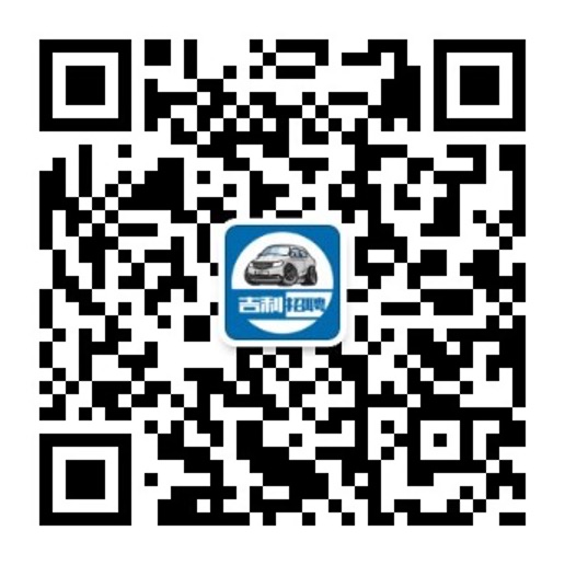 Geely.jpg