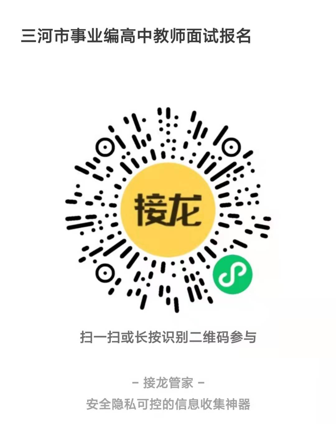 1623745515593039714.jpg 接龙.jpg