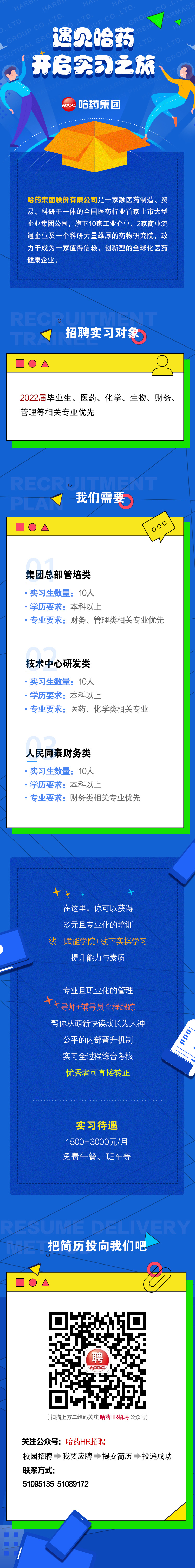 蓝色长图.jpg