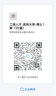 吉大博.jpg