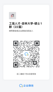 吉大硕.jpg