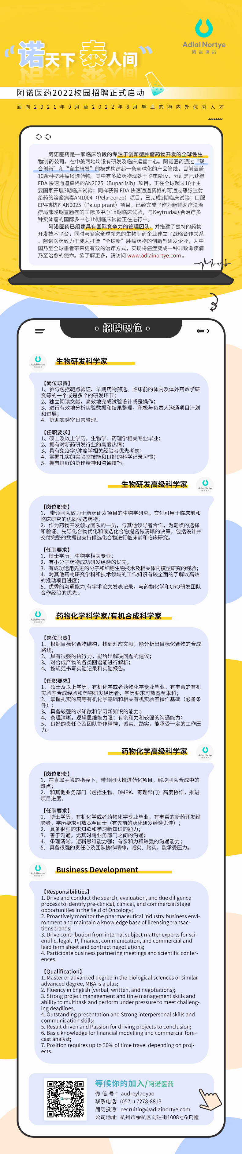 校招海报.jpg