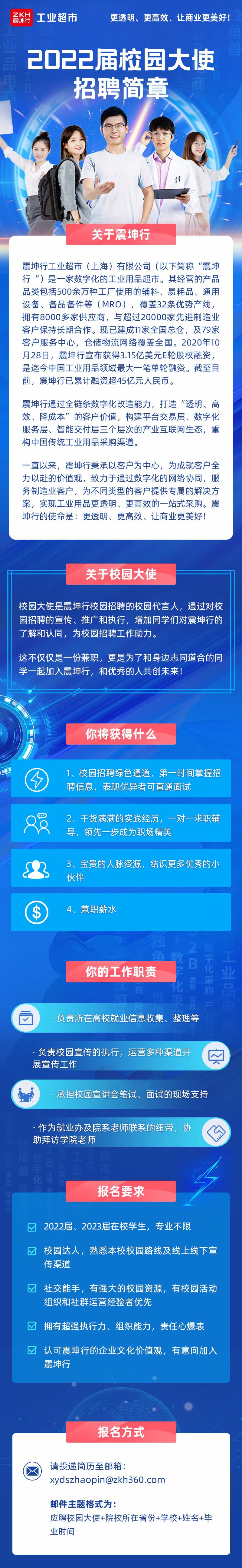 校园大使.jpg