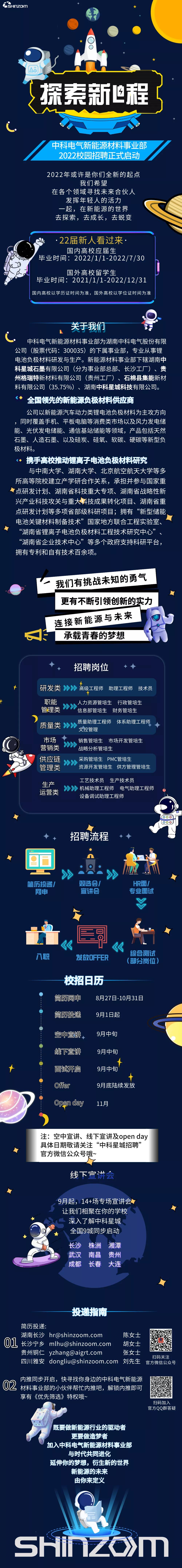 2022校招海报.jpg