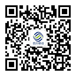 四川移动2.png