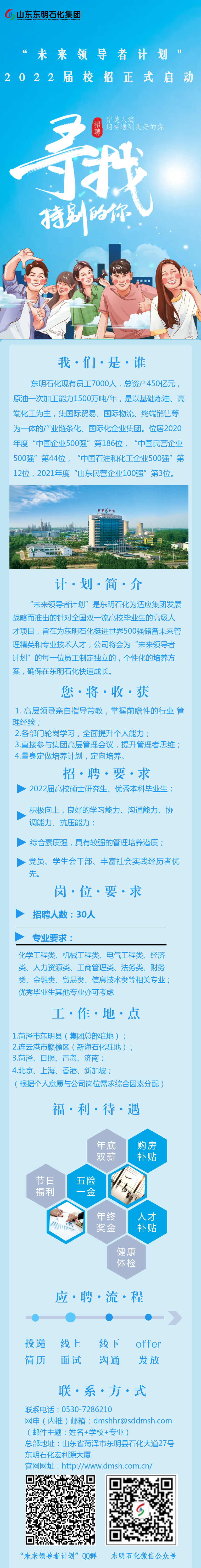 领导者计划.png
