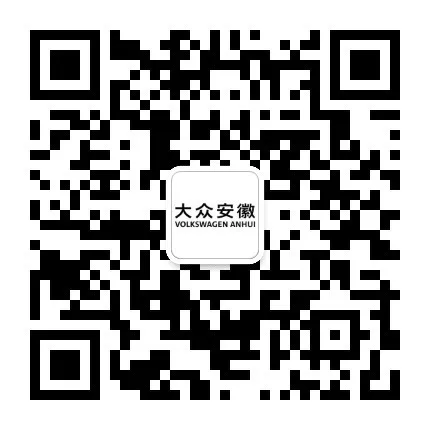 大众安徽.png