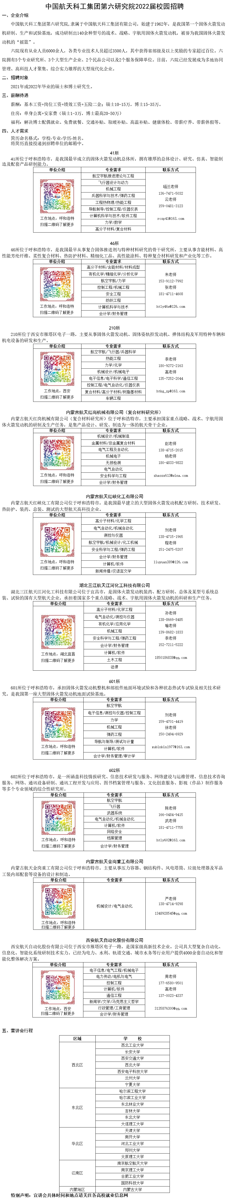 1631615835302017927.png 网页长图.png