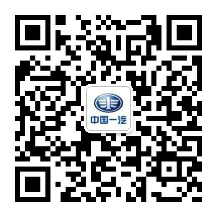 一汽简历投递通道二维码.png