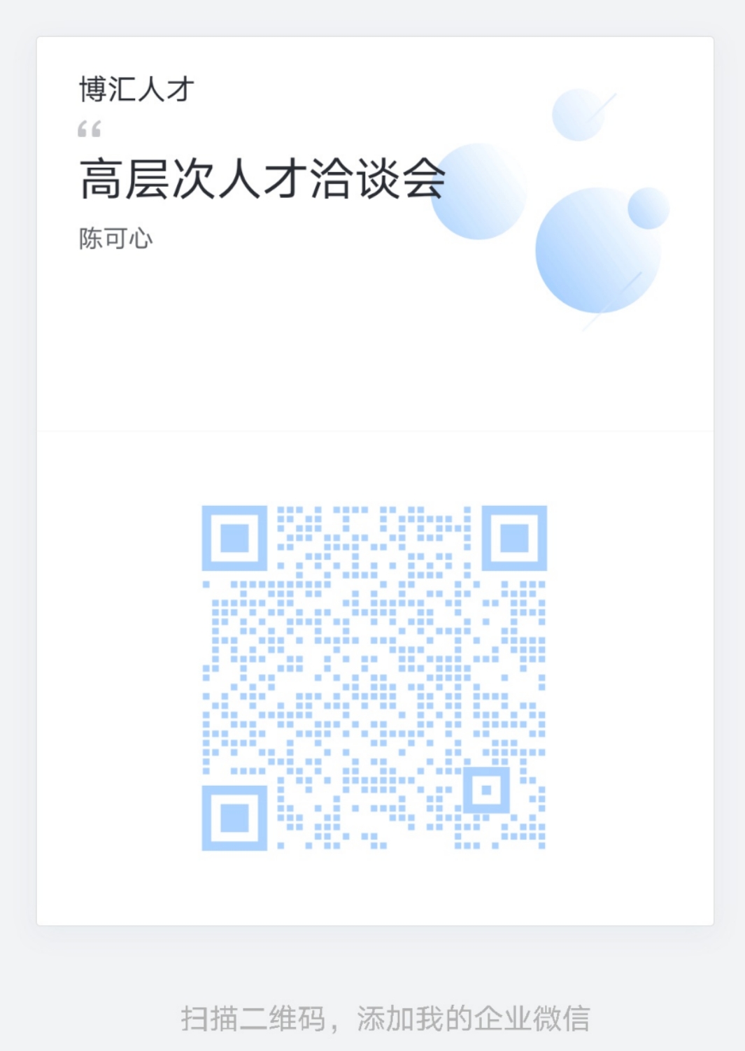 个人企业微信.jpg