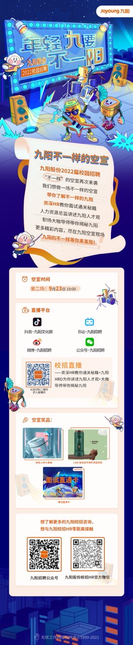 第二次空宣海报.jpg