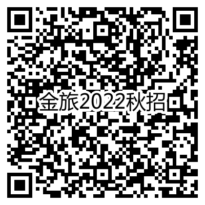 金旅2022秋招黑色.png