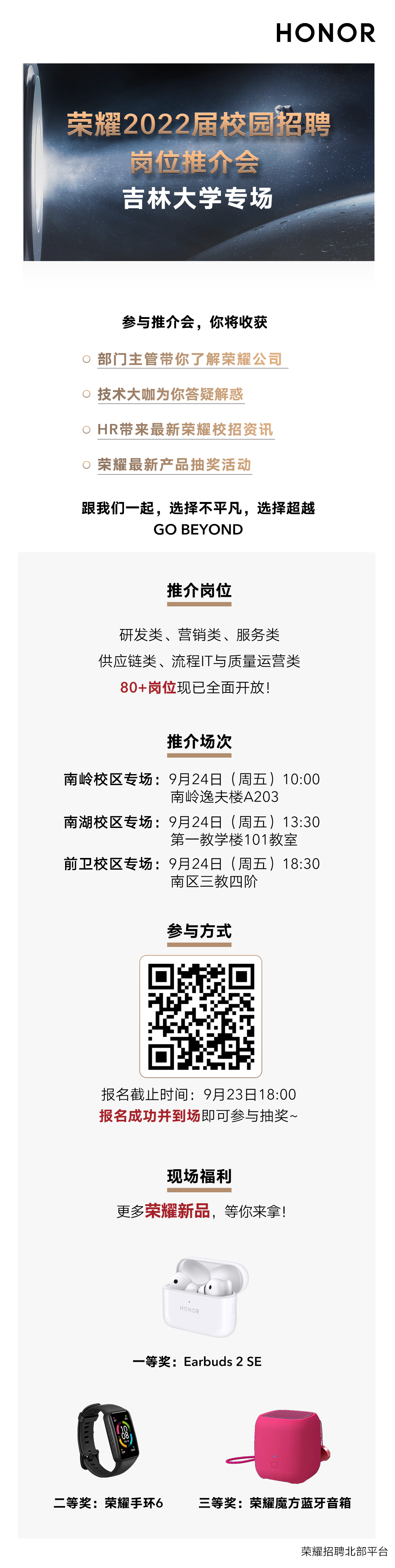 9.24吉大专场.png