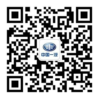 一汽2.png