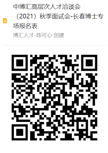 长春博士.png