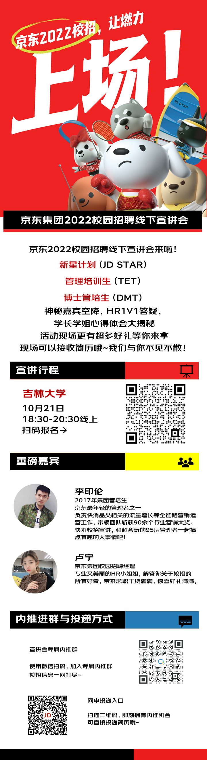 1634805694258013604.png 海报长图.png