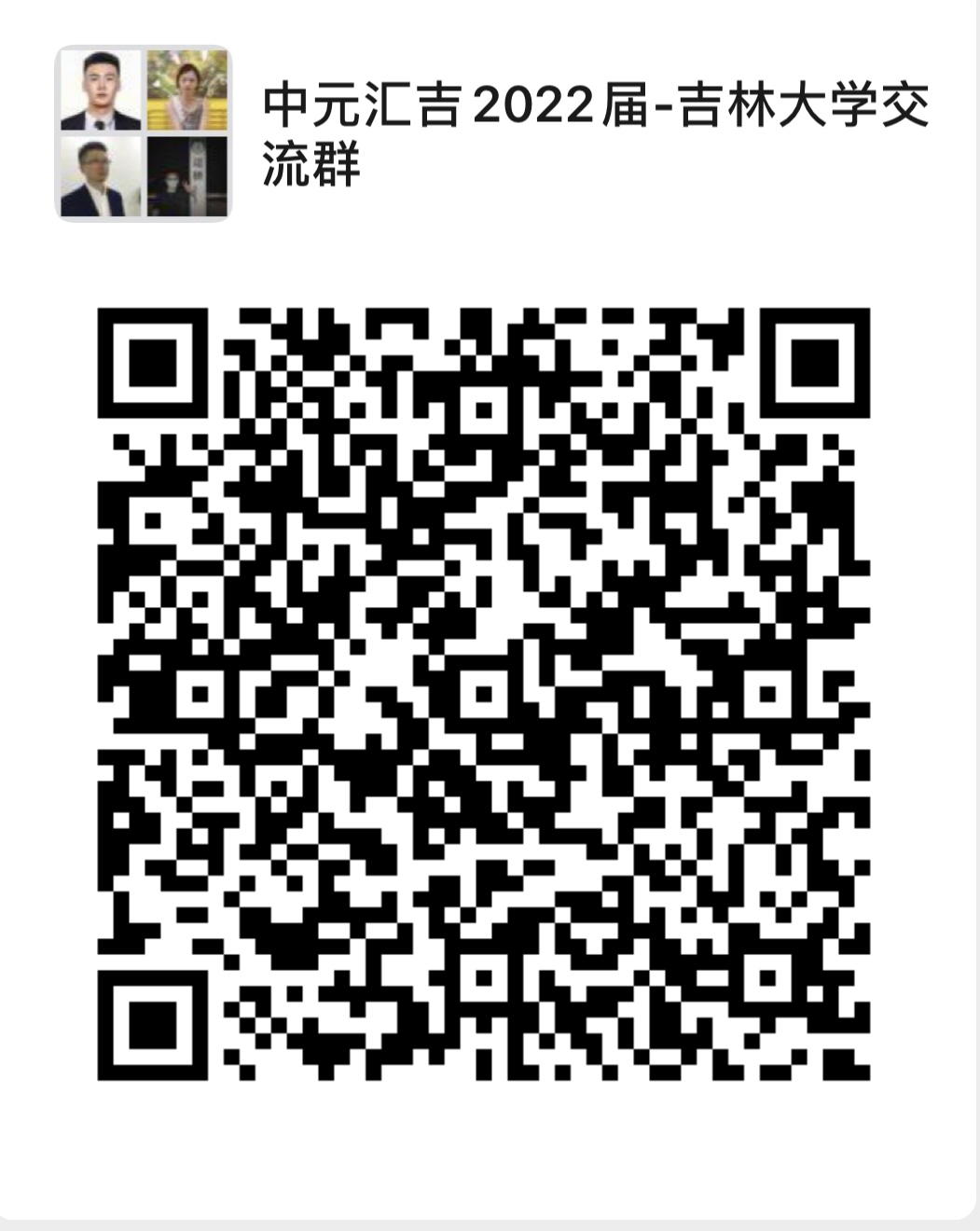 吉大.jpg