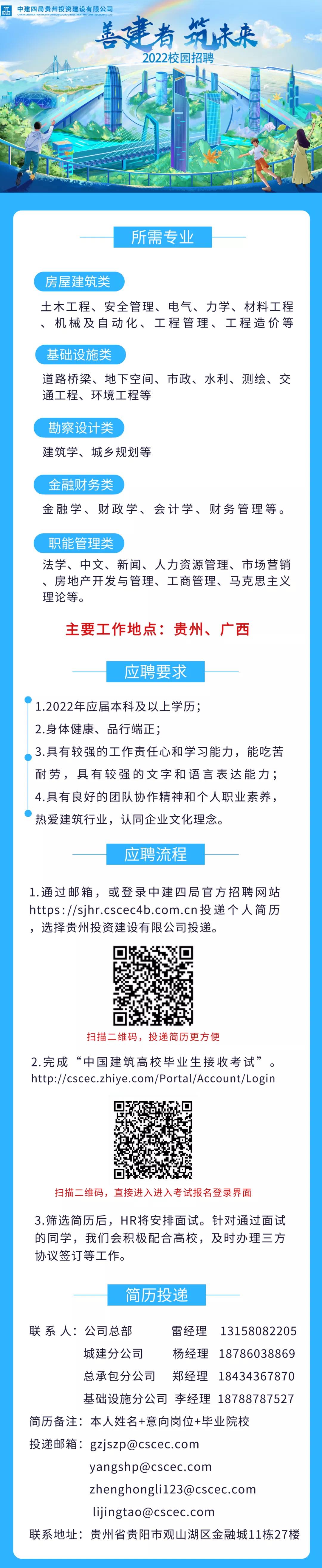 宣传海报.jpg