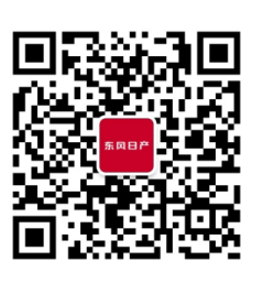 东风二维码.png