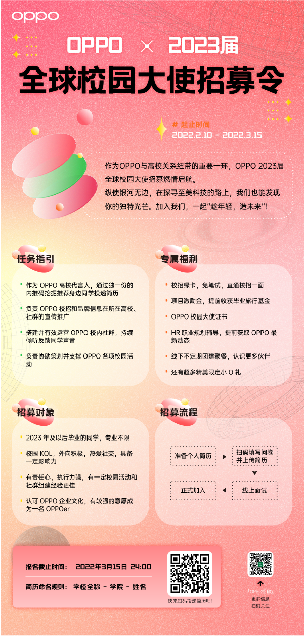 校园大使画板 7.png