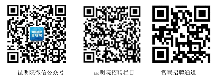 电建昆明.png