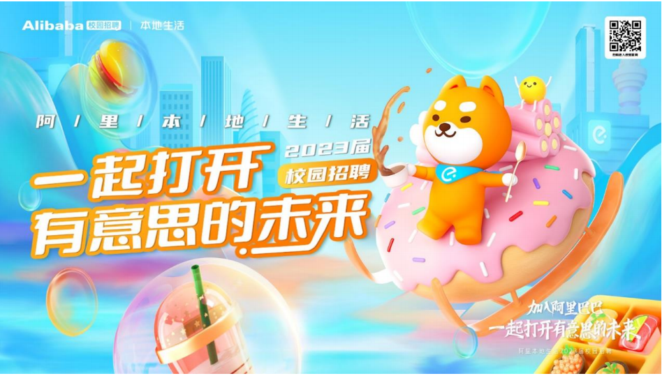 阿里本地生活主KV.png