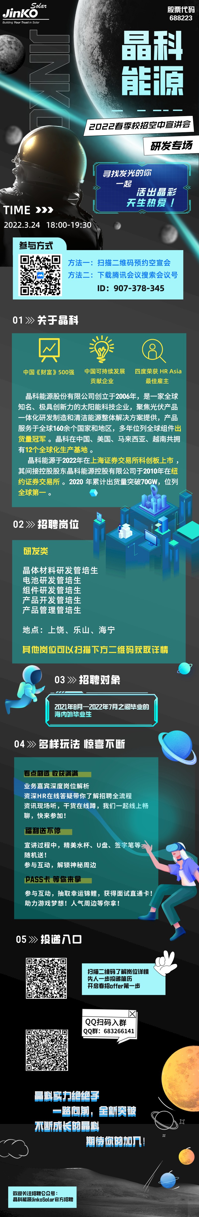 3.24研发推文.jpg