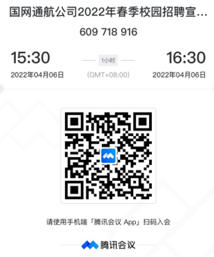 1648877560866059047.png 0406宣讲会议号.png