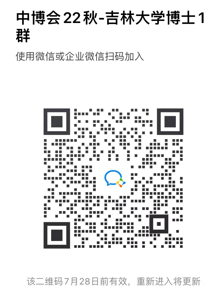 吉大博士群.jpg