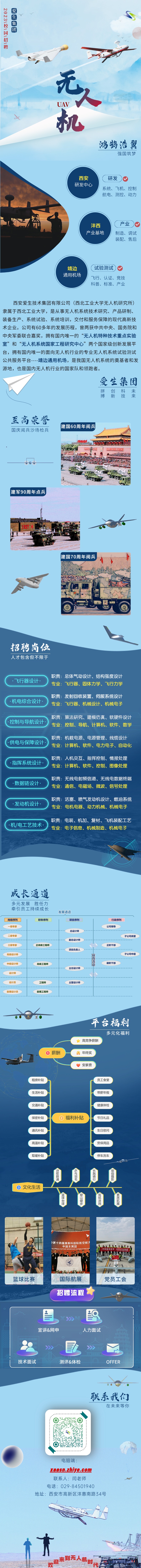 2023校招长图.jpg