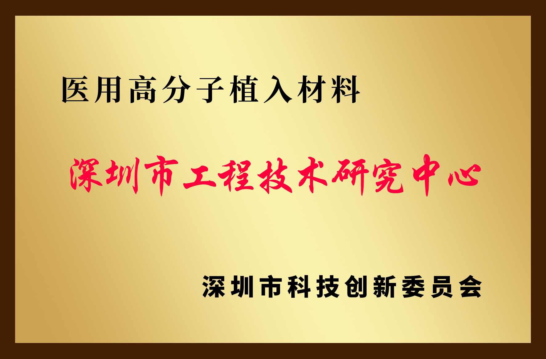 牌匾2.jpg