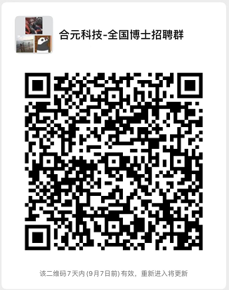 合元科技-群.png