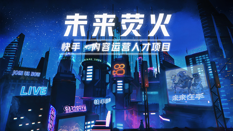 快手.png