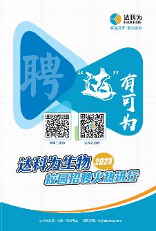 达有可为.jpg