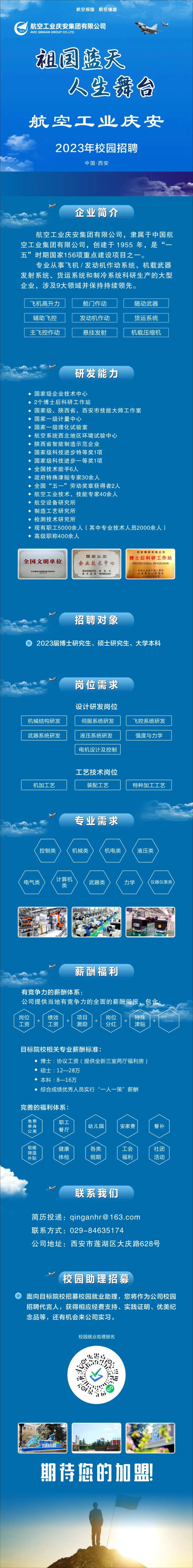 招聘.jpg