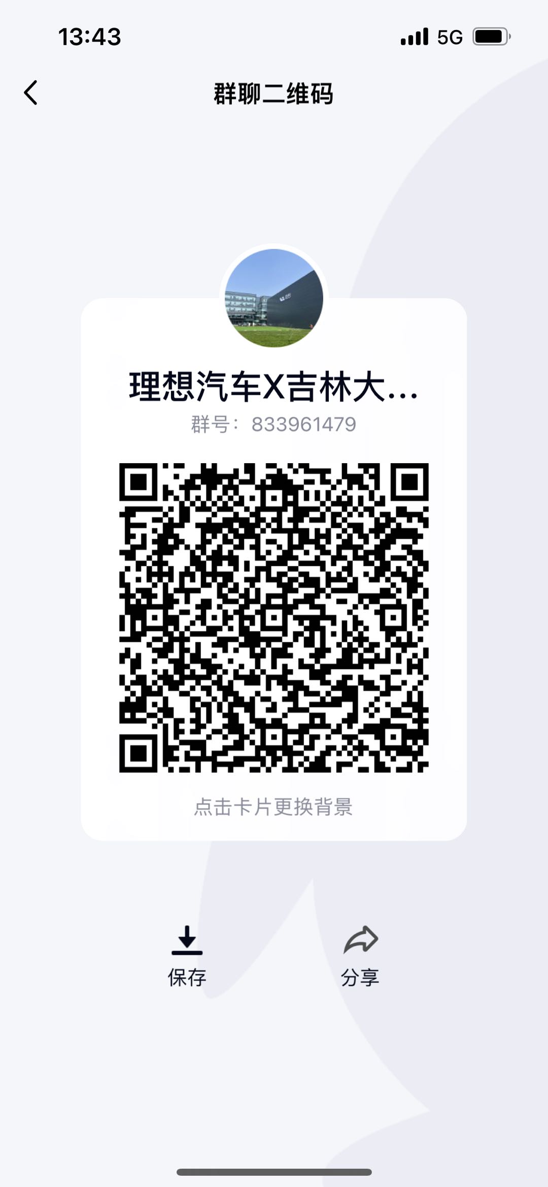 吉林大学QQ群.jpg