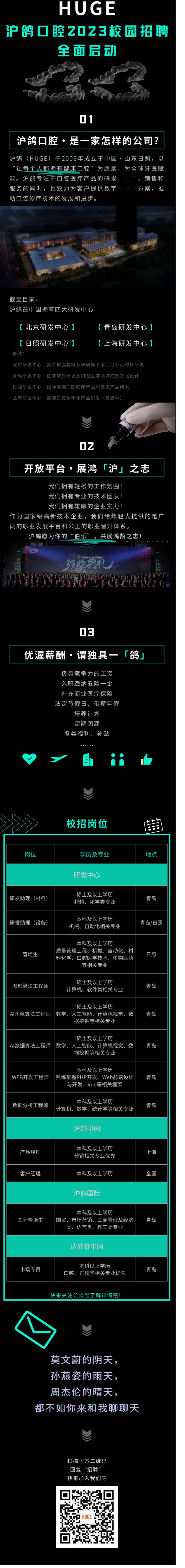 校招长图.jpg
