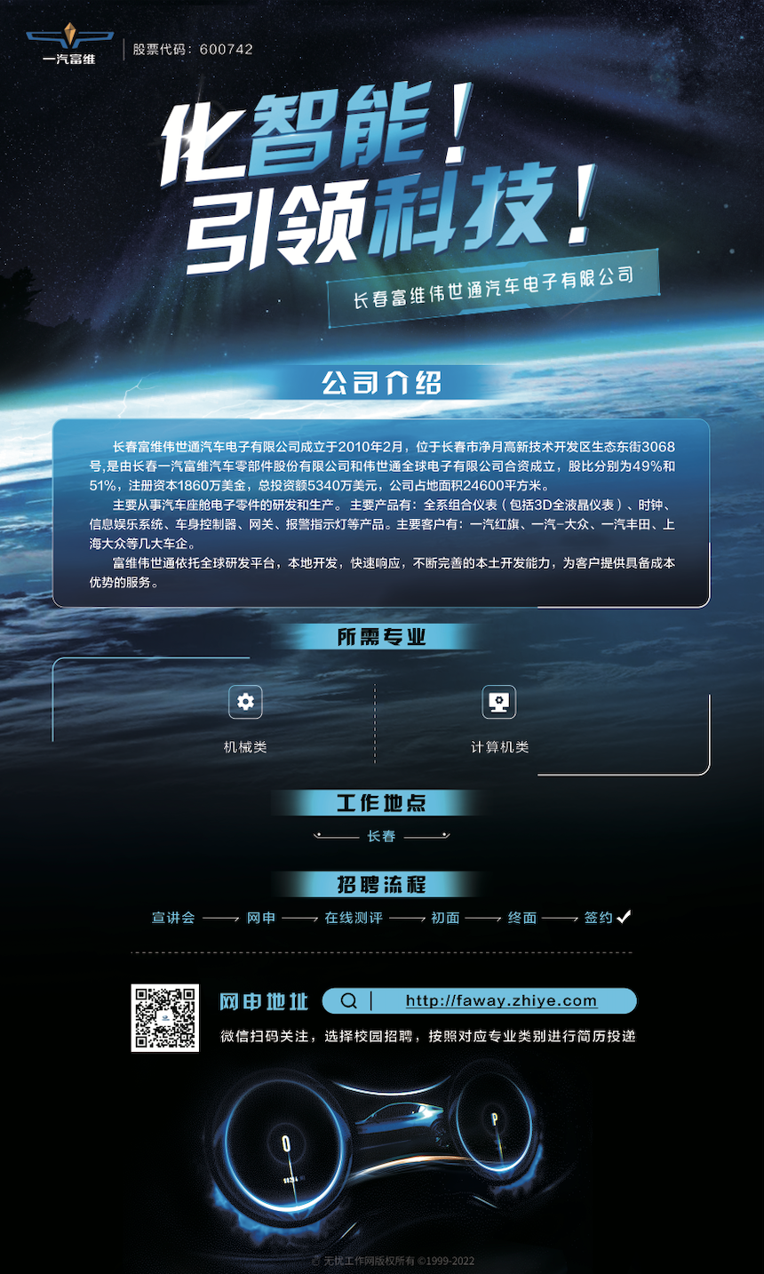伟世通.png