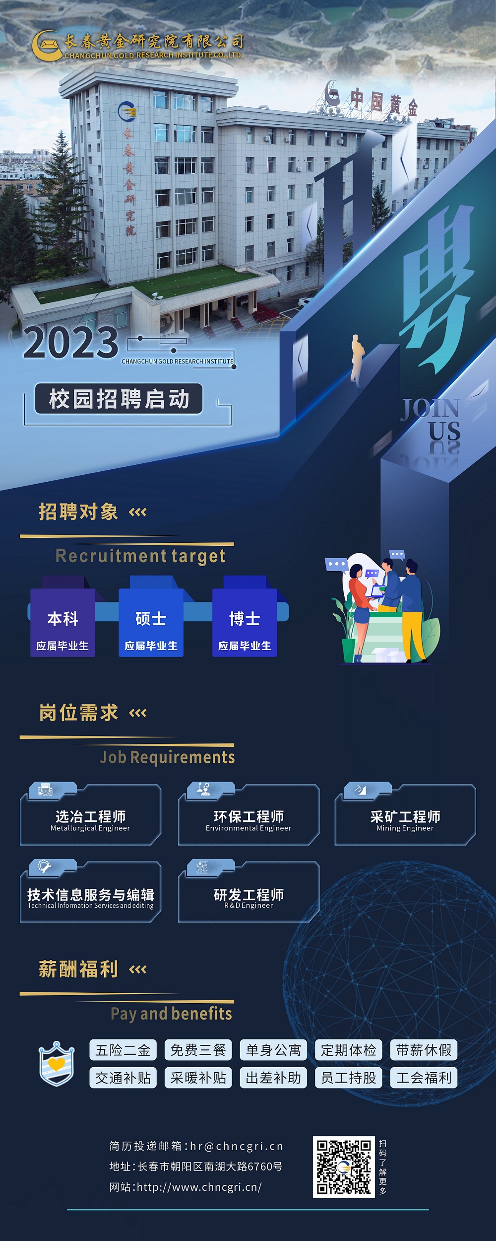 招聘展架.jpg
