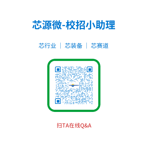 校招小助理.png