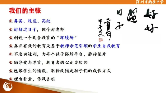 校招公告｜深圳市南头中学：百年书院，寻找发光的你1473.png