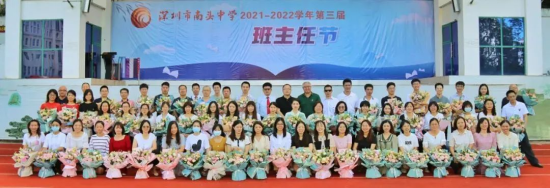校招公告｜深圳市南头中学：百年书院，寻找发光的你1868.png