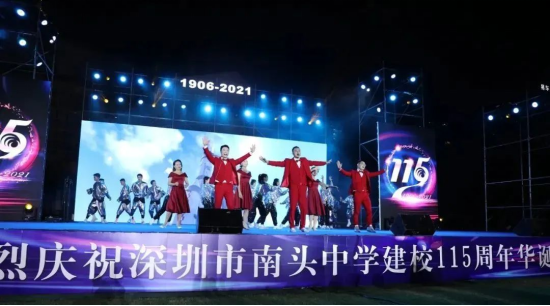 校招公告｜深圳市南头中学：百年书院，寻找发光的你1875.png