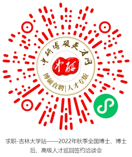 吉林大学报名码.png