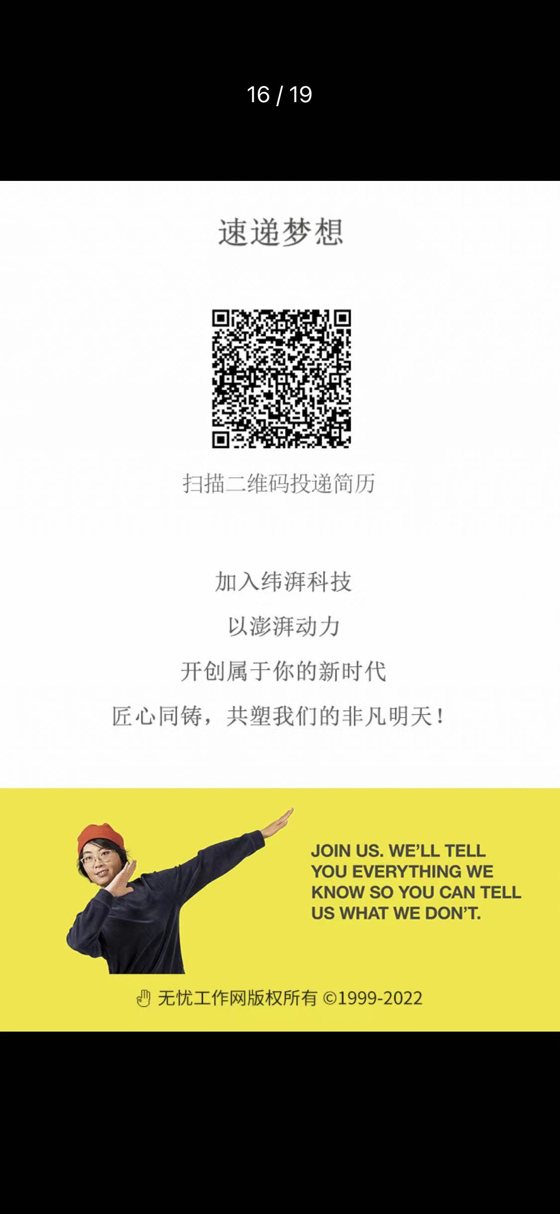 1667454961331027196.jpg 纬湃校招投递照片.jpg