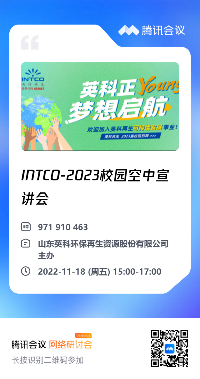 宣讲会图片.png
