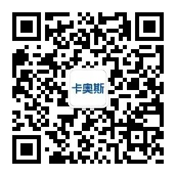 卡奥斯公众号二维码.png