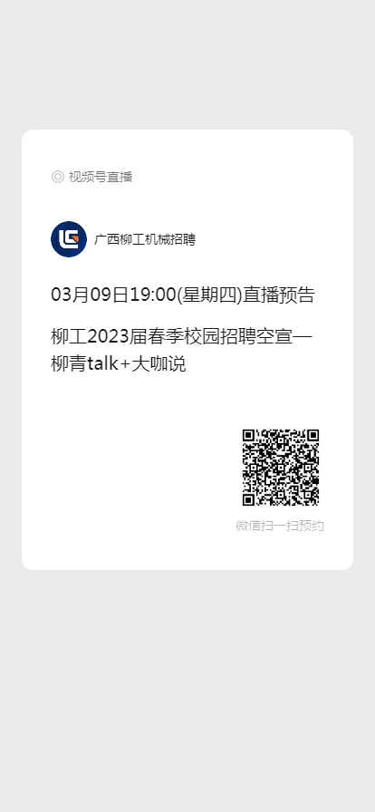 直播预告二维码.png